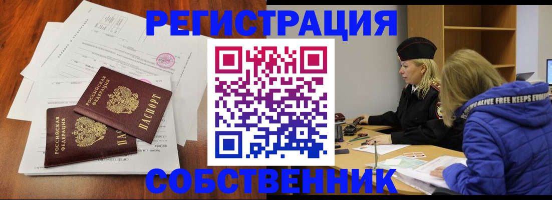 прописка для военкомата в Гае