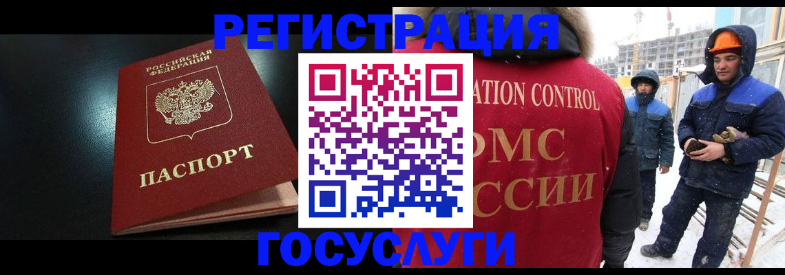 прописка законно в Гае
